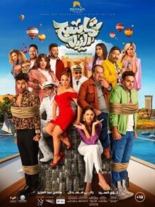 فيلم تماسيح النيل