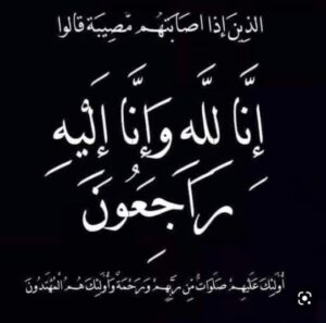 وفاة والدة الفنان محمد عز