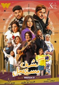 بوستر كشف مستعجل