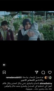 منى زكي من كواليس مسلسل تحت الوصاية