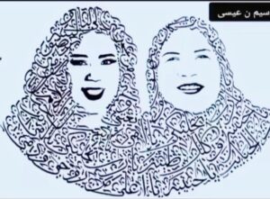 شيماء سيف في عيد الأم