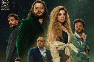 بوستر موعد عرض مسلسل رشيد