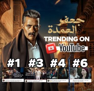 مسلسل جعفر العمدة