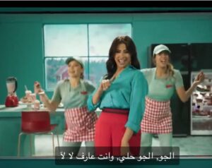 راندا البحيري عن روبي