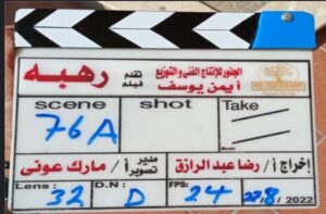 فيلم رهبة