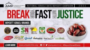 اسماء العلامات تمور المروجة الإسرائيلية