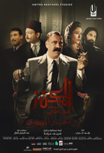 فيلم الكنز2