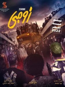 فيلم زومبي