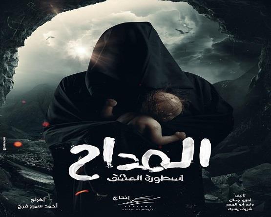 المداح 3