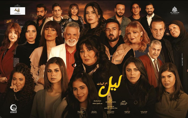 سهير رمزي في مسلسل ليل أم البنات