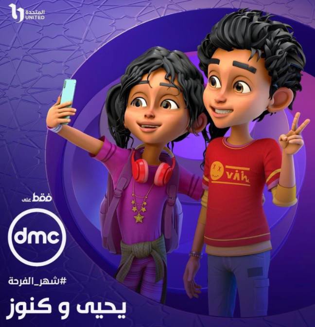 الرسوم المتحركة رمضان2023