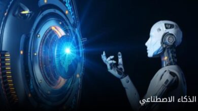 الذكاء الاصطناعي