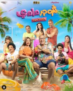 السينما تحتاج إلى خبرة كبيرة.. فرح الزاهد 