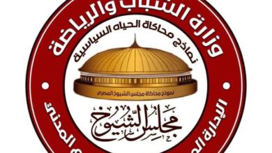 وزارة الشباب والرياضة