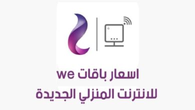 باقات الإنترنت