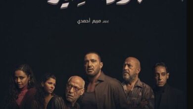بوستر مسلسل جولة اخيرة