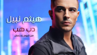 هيثم نبيل