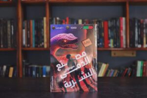 رواية أبواب هيبنوس