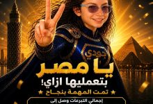 جودي أحمد