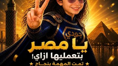 جودي أحمد