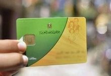 التموين