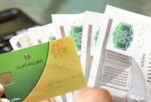 التموين